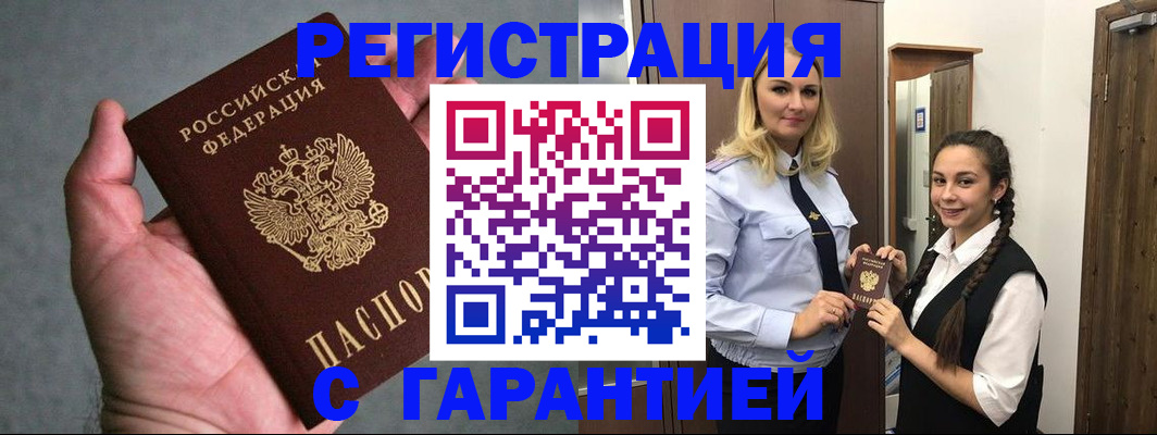 временная регистрация купить в Пермской области
