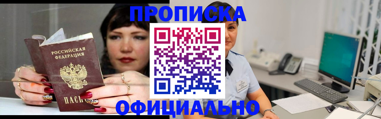 миграционный учет в Пермской области