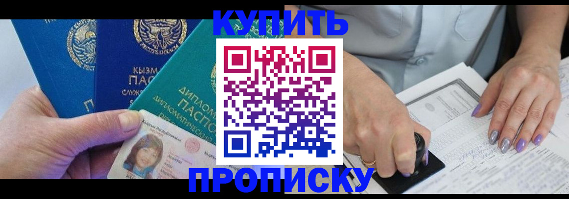 временная регистрация надежно в Пермской области