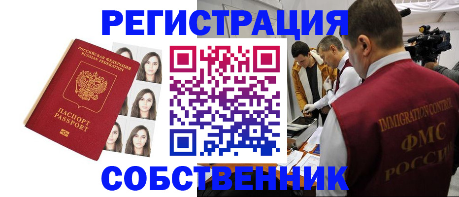 где прописаться в Пермской области