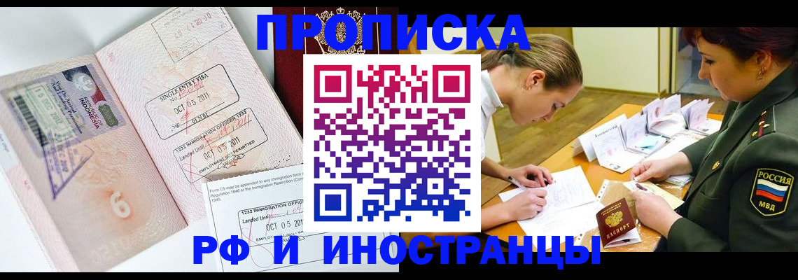 прописка для военкомата в Пермской области