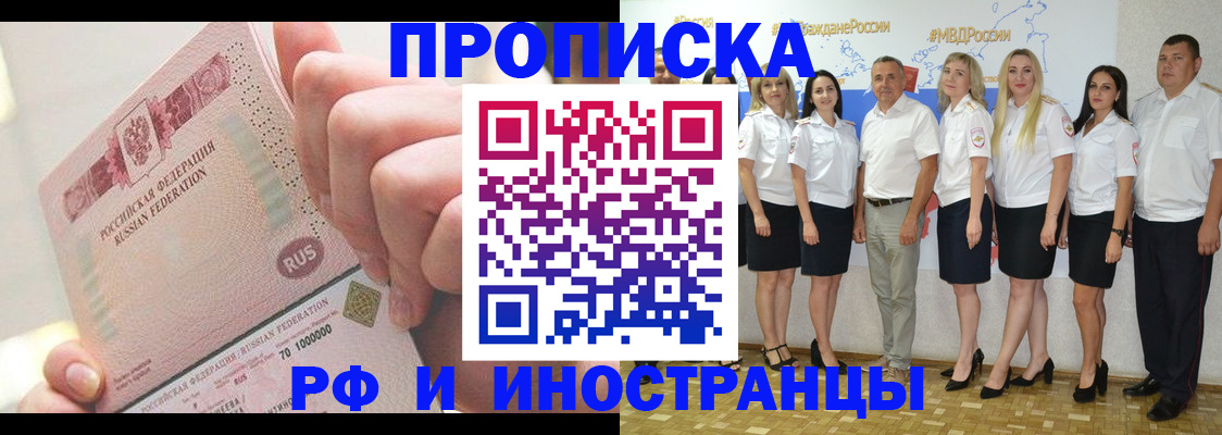 прописка законно в Пермской области
