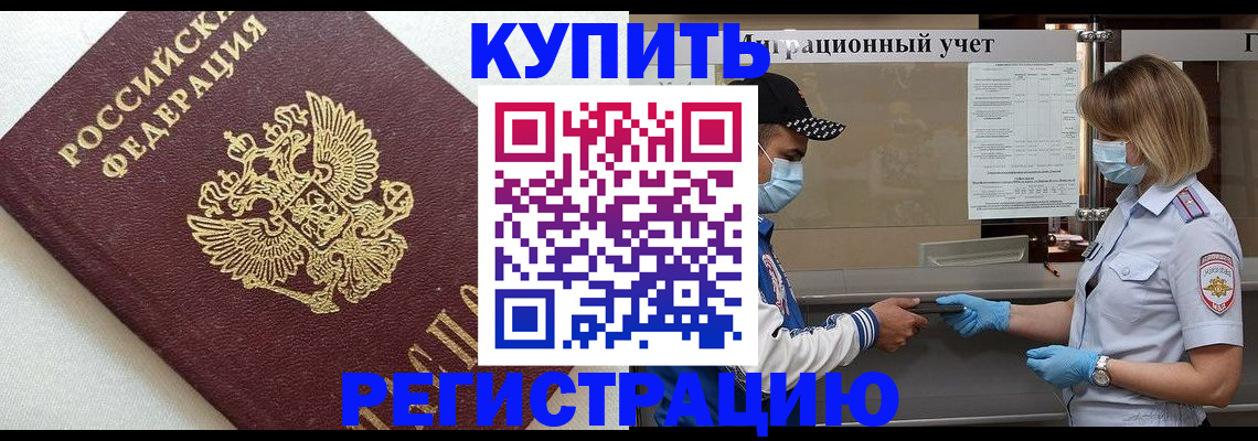 временная регистрация для школы в Пермской области