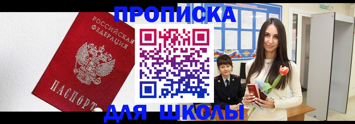 прописка законно в Пермской области